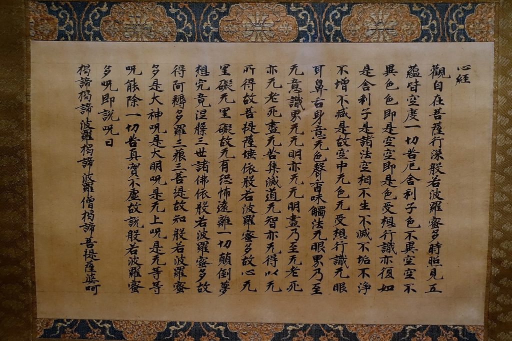 An ‘experiential’ interpretation of the Heart Sutra – June 2023 – Tejananda